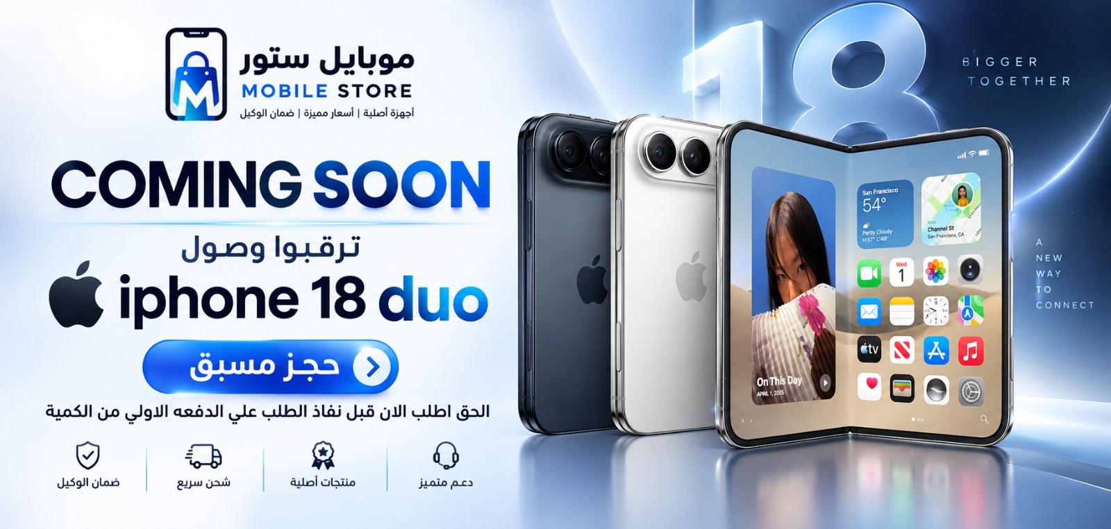 Promotional Banner